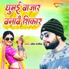 About Ghumai Bazar Banabai Shikaar Song